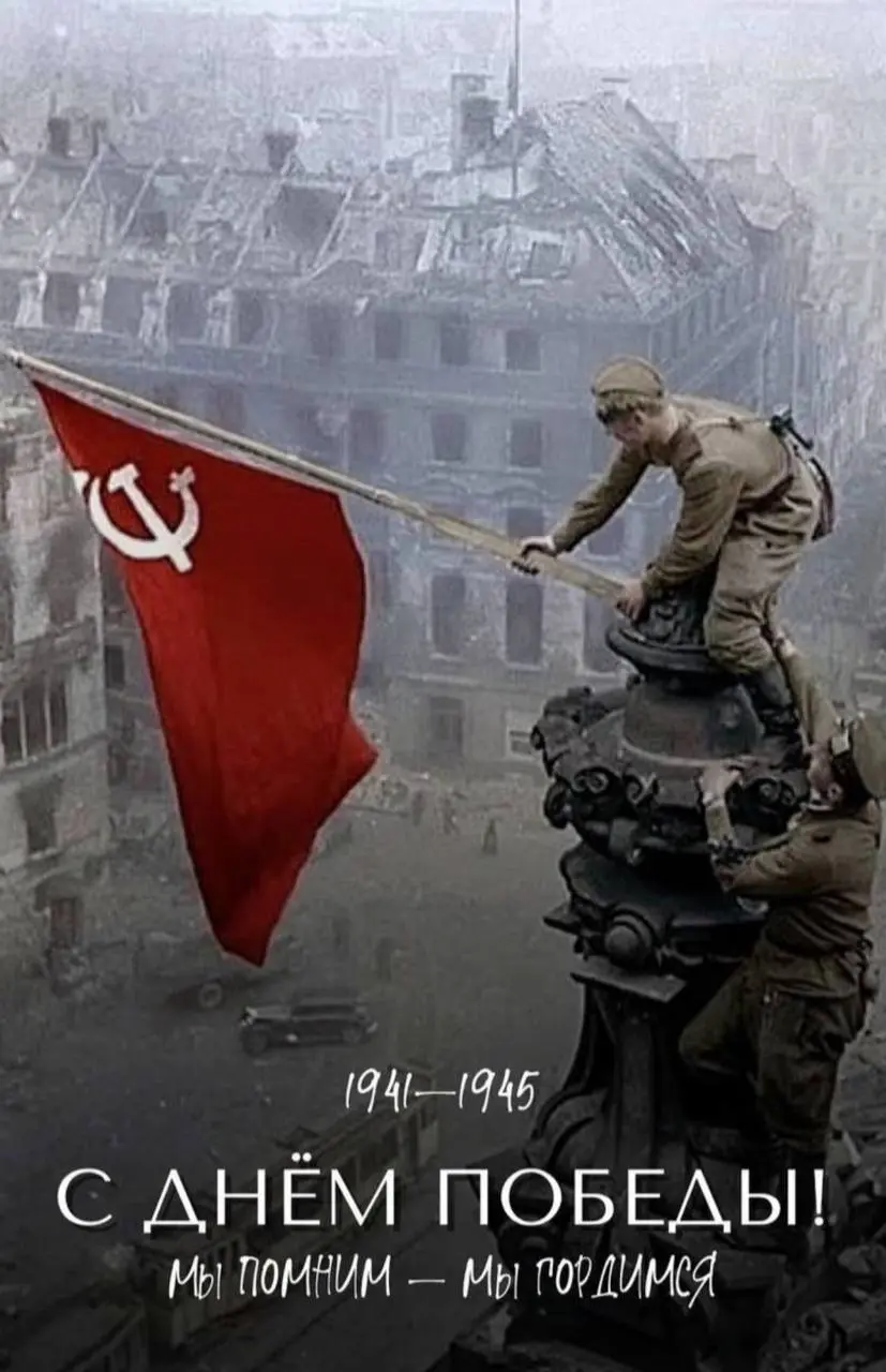 С праздником Победы всех!
Пусть будет мир !
Мир в душе у каждого !!🙏🙏🙏 | Сетка — социальная сеть от hh.ru