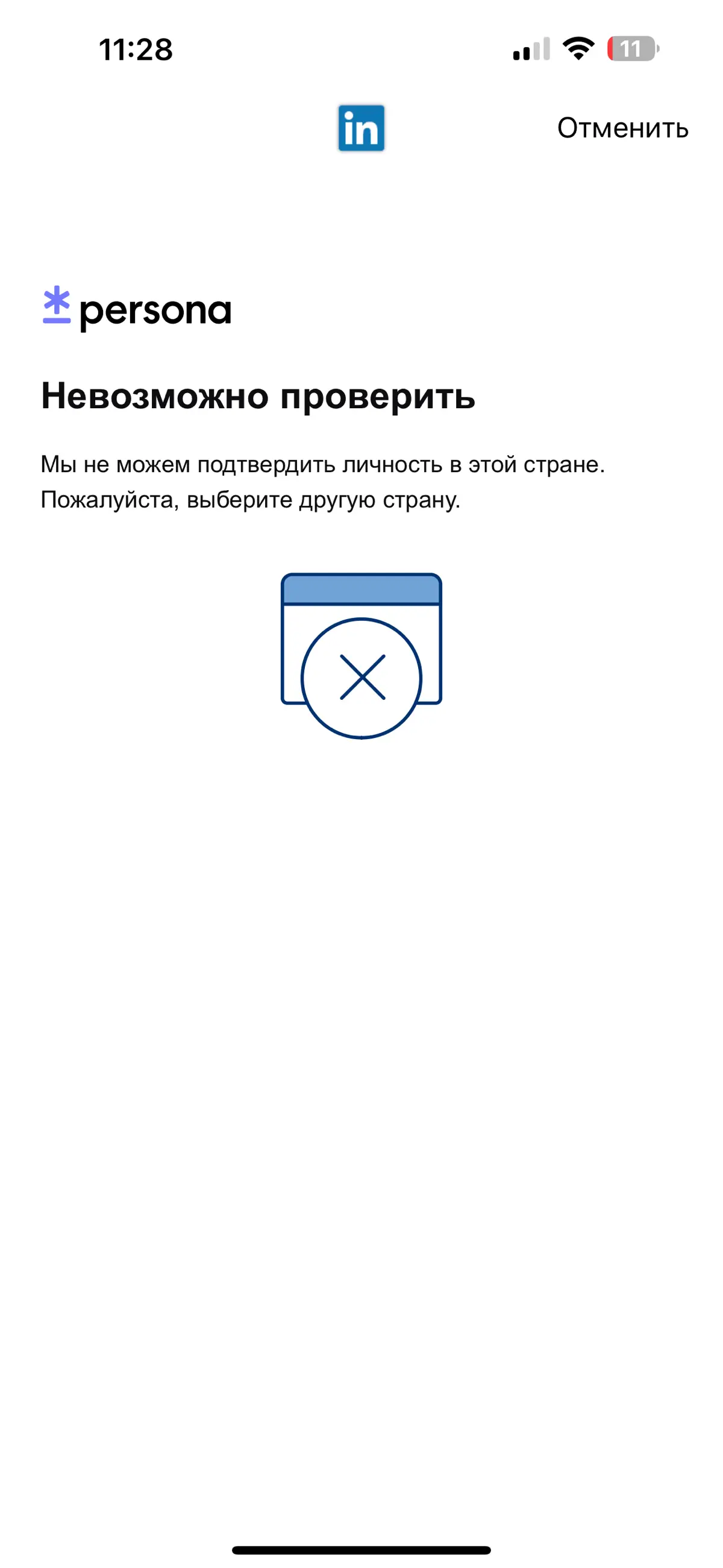 Как быть с Linkedin ?  Заблокировали учетную запись. | Сетка — социальная сеть от hh.ru