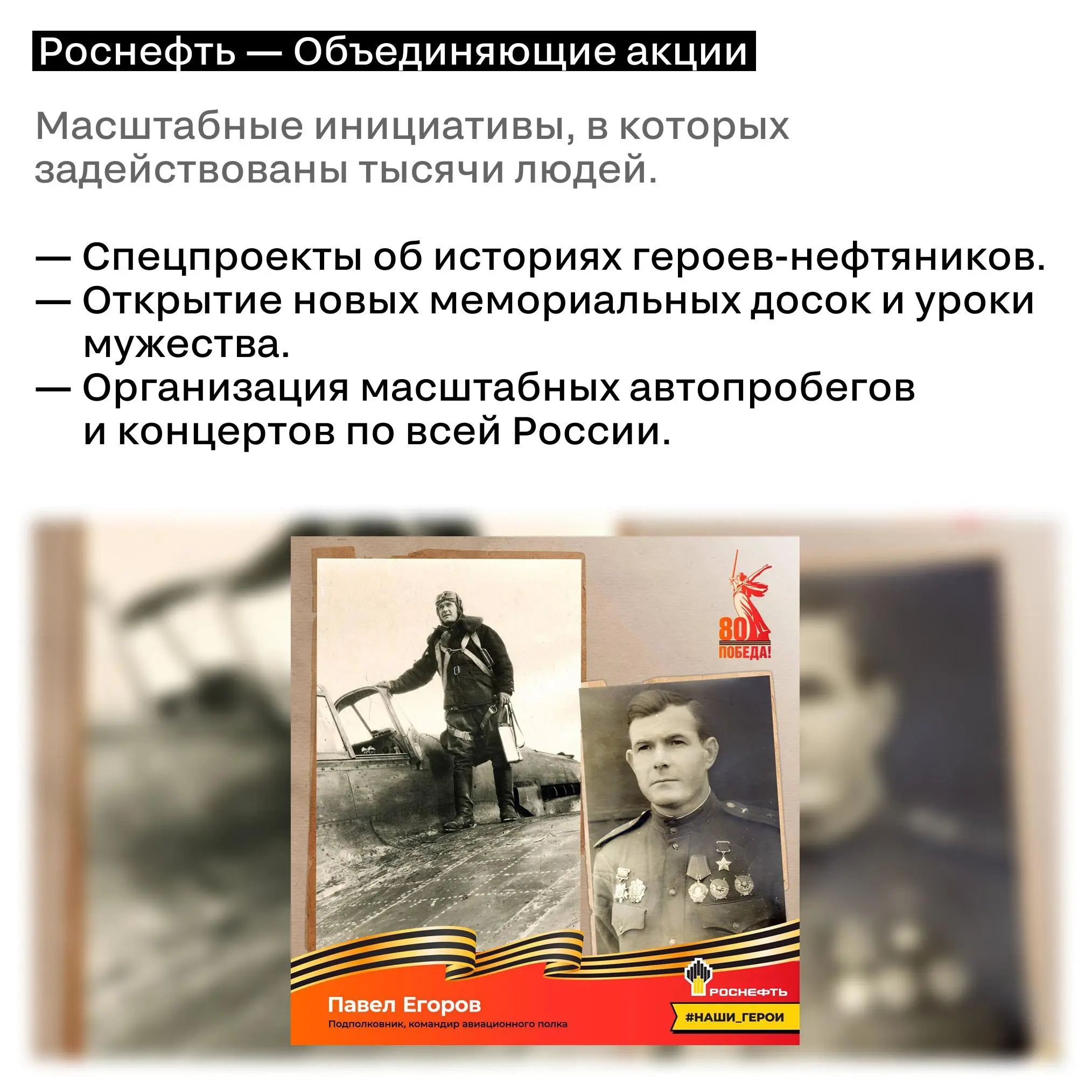 9 Мая и бренды: анализ кейсов прошлого года
С Днём Победы!
9 Мая — это всегда проверка на этику и креативность | Сетка — социальная сеть от hh.ru