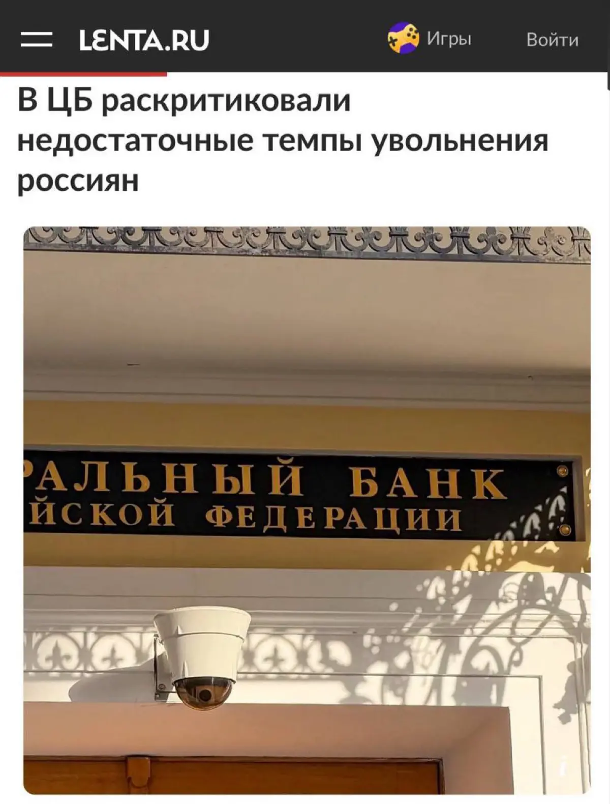 ЦБ недоволен слишком низкими темпами увольнений россиян | Сетка — социальная сеть от hh.ru