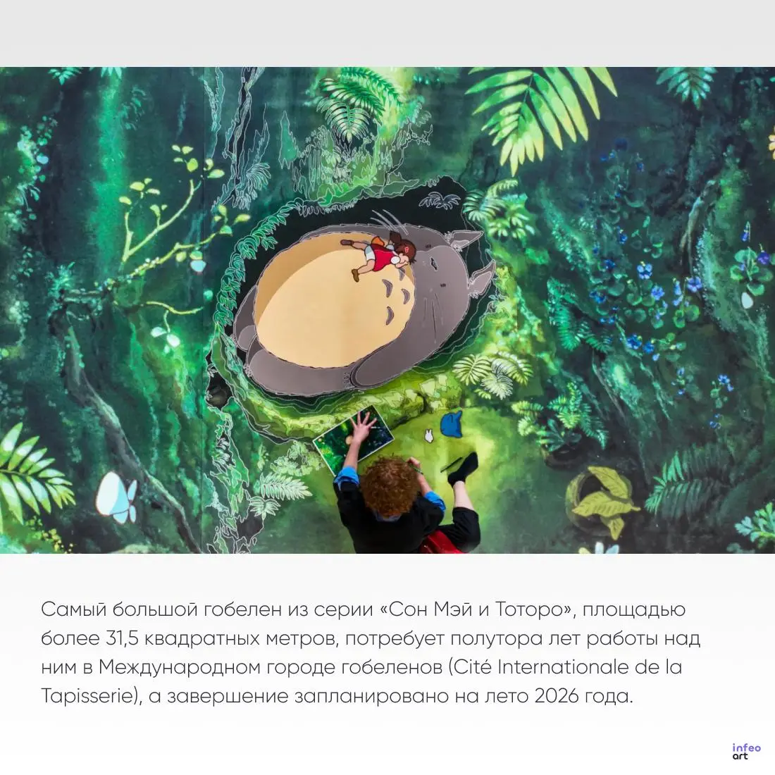 Сегодня расскажу про музей в Обюссоне во Франции | Сетка — социальная сеть от hh.ru