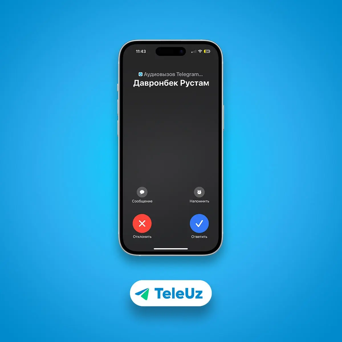 👍 Уведомления и звонки на iOS снова работают
Проблема с получением уведомлений и звонков в Telegram на iOS устранена.
Достаточно обновить приложение до версии 12.7 | Сетка — социальная сеть от hh.ru