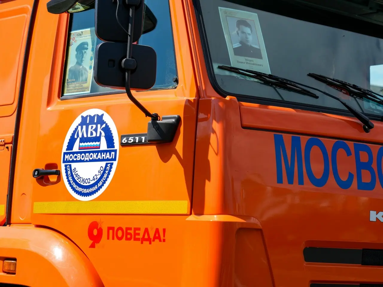 🇷🇺🚚Мосводоканал регулярно участвует во Всероссийской акции «Бессмертный автополк» - трогательной и важной инициативы, объединяющей поколения | Сетка — социальная сеть от hh.ru