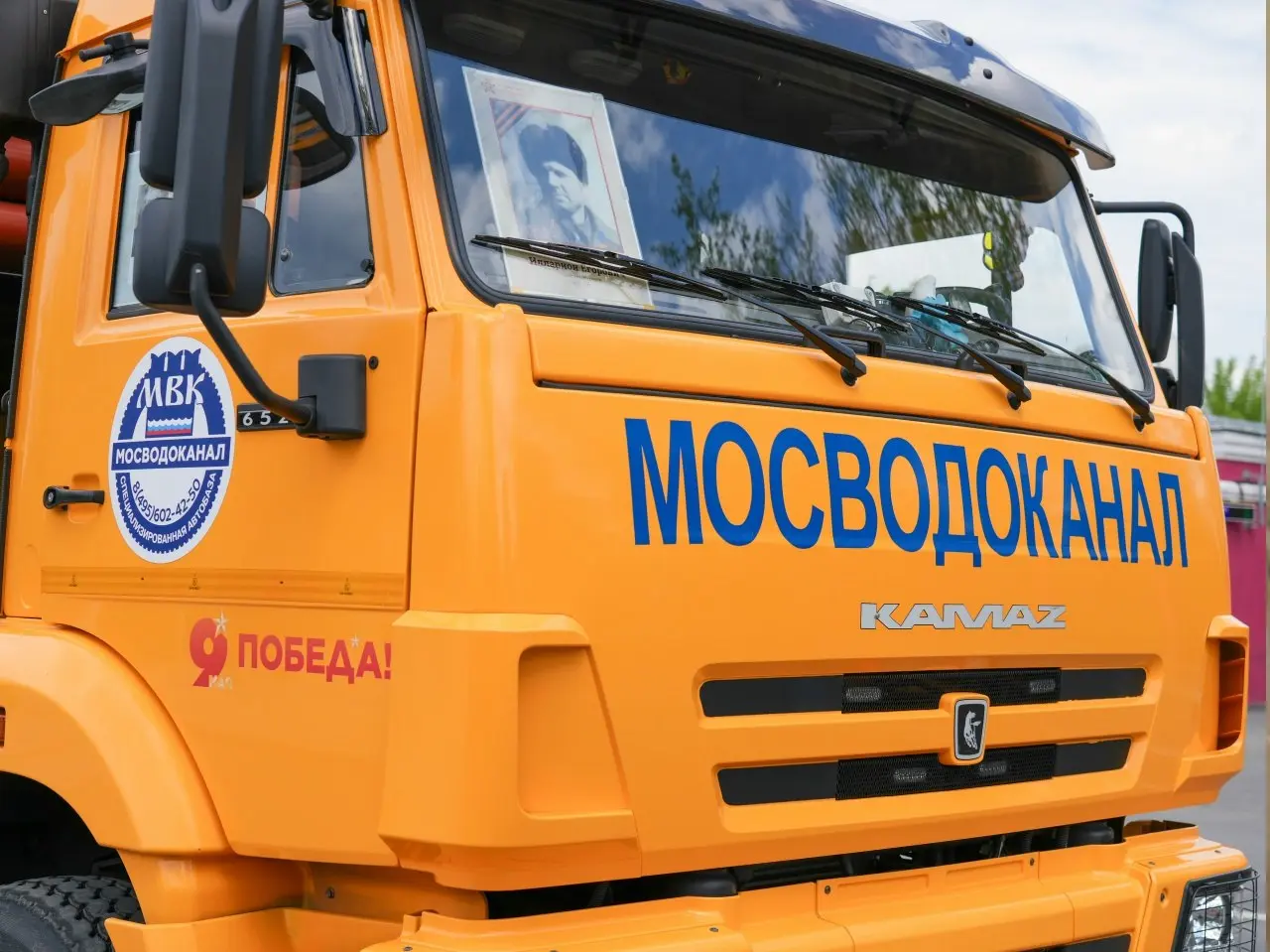 🇷🇺🚚Мосводоканал регулярно участвует во Всероссийской акции «Бессмертный автополк» - трогательной и важной инициативы, объединяющей поколения | Сетка — социальная сеть от hh.ru