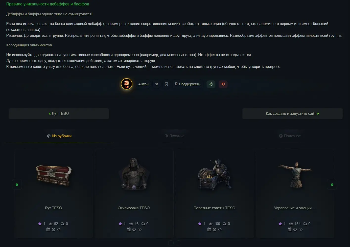 Обновление плагин рейтинга v 1.7 - 09.05.2026 | Сетка — социальная сеть от hh.ru