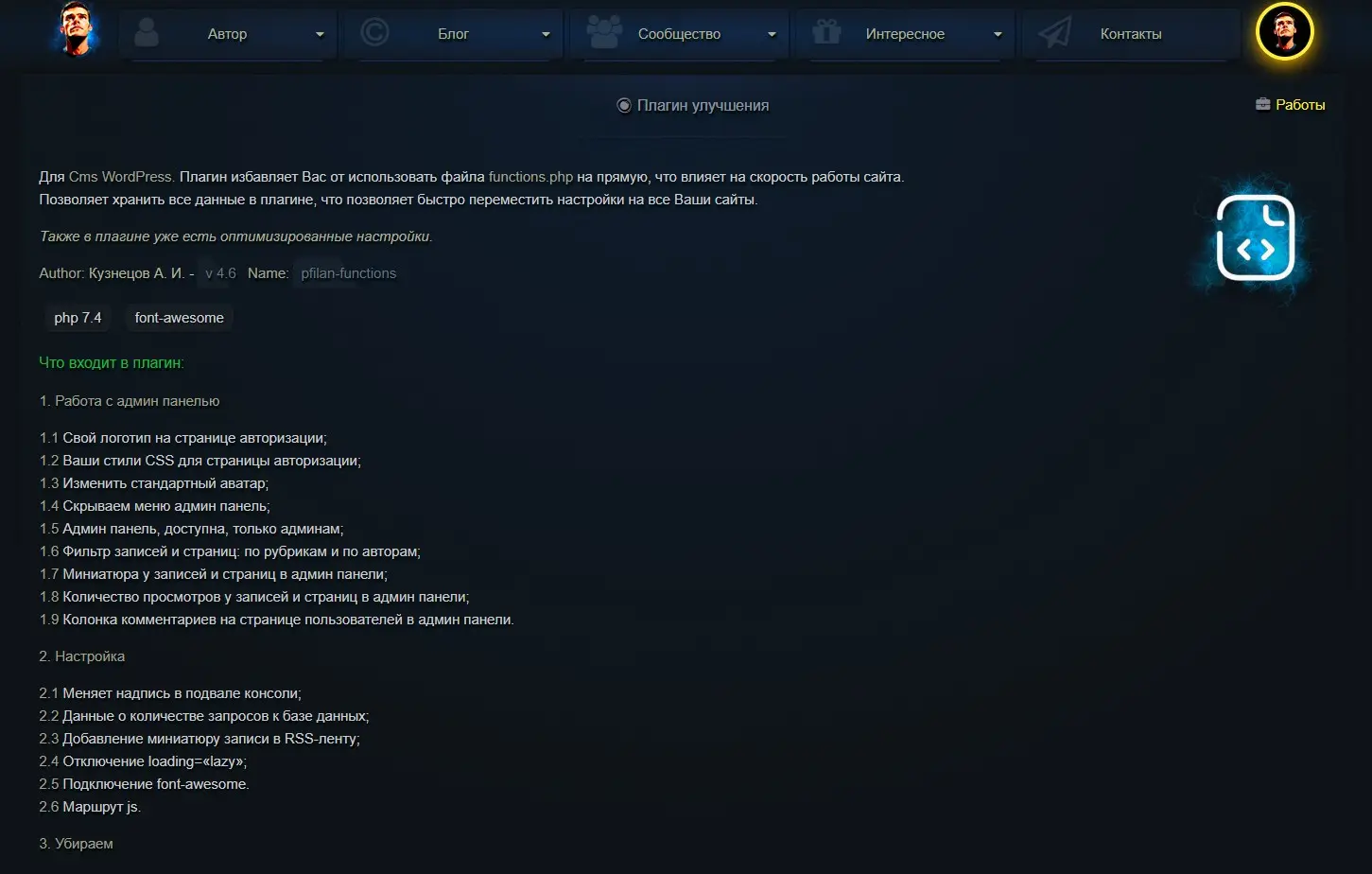 Обновление: плагина улучшения  v 4.6 - 09.05.2026 | Сетка — социальная сеть от hh.ru
