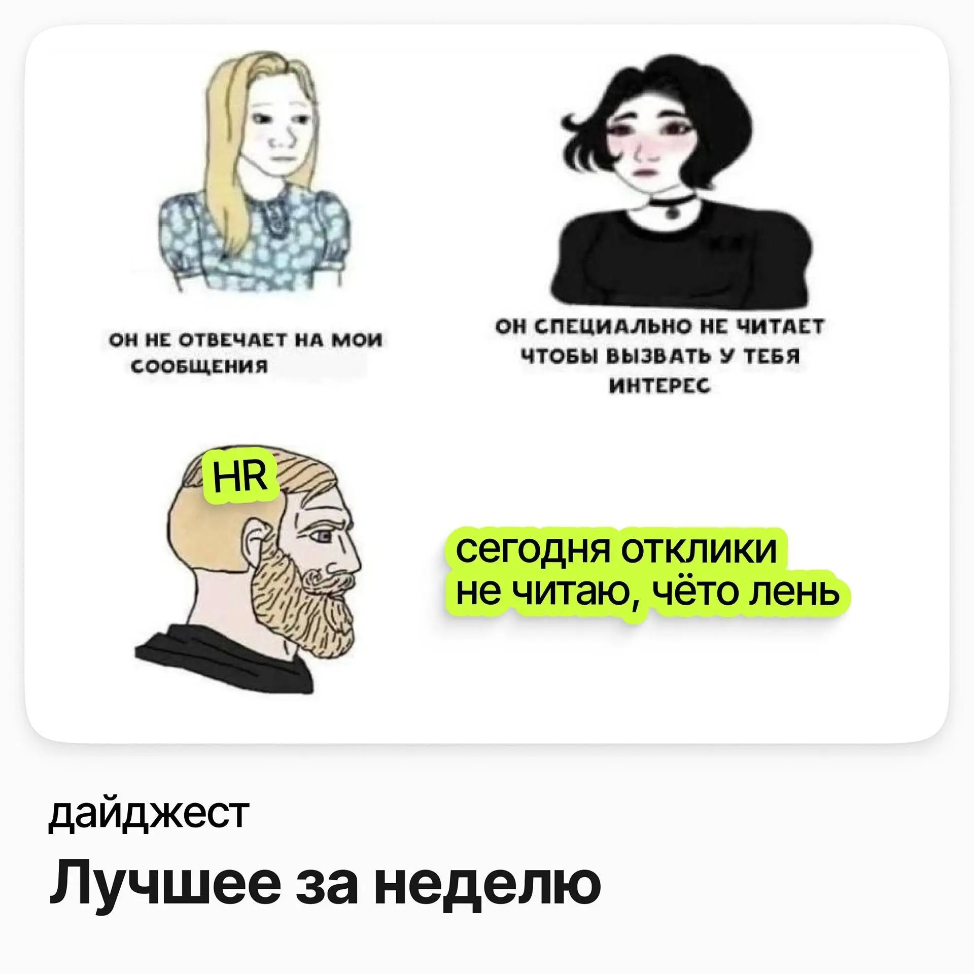 Лучшие вакансии недели | Сетка — социальная сеть от hh.ru