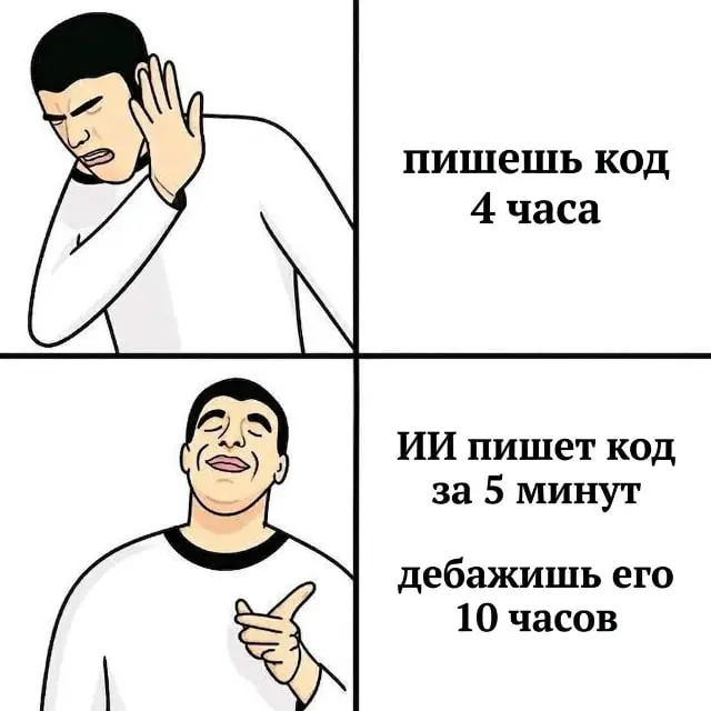 Отправь коллеге, с которым выживаешь в этом аду 🚀 | Сетка — социальная сеть от hh.ru