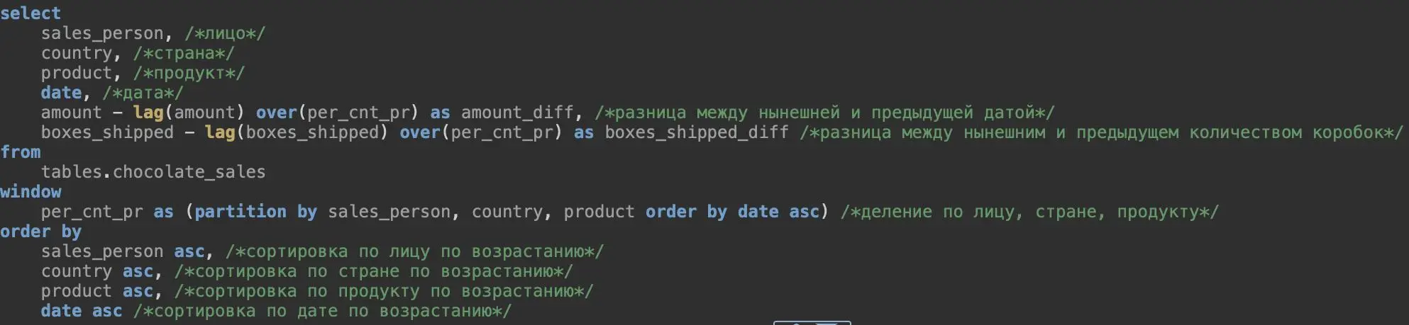 💻 Оконные функции на практике: отслеживаем изменение продаж от периода к периоду.
Мы начинаем новую обширную тему - оконные функции | Сетка — социальная сеть от hh.ru