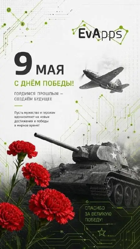 С Днём Победы!!! | Сетка — социальная сеть от hh.ru