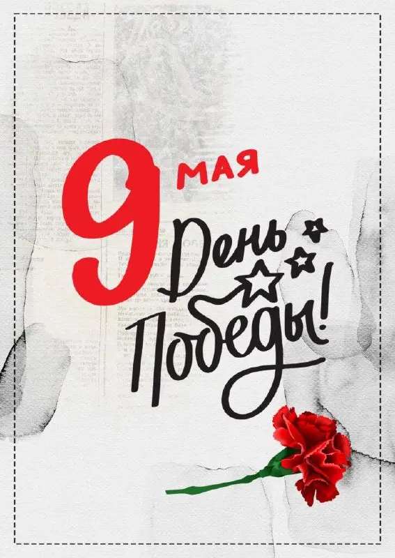 С Днём Победы, друзья! 🕊️
Сегодня в каждой семье вспоминают своих героев.
Мой прадед, Бузулуков Ефим, с первых дней войны служил военным фельдшером. Тяжело раненным попал в плен, лагерь Шталаг. Выжил | Сетка — социальная сеть от hh.ru