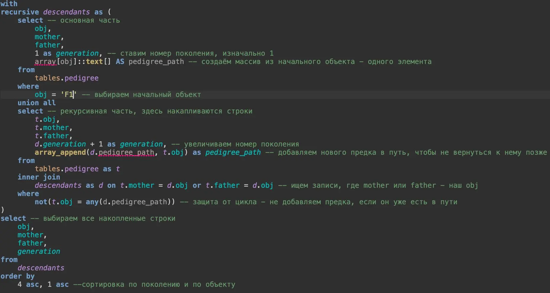 💻 Рекурсивные запросы в SQL: теперь ищем потомков.
В прошлый раз мы разобрали, как с помощью рекурсивного запроса WITH RECURSIVE находить всех предков объекта | Сетка — социальная сеть от hh.ru
