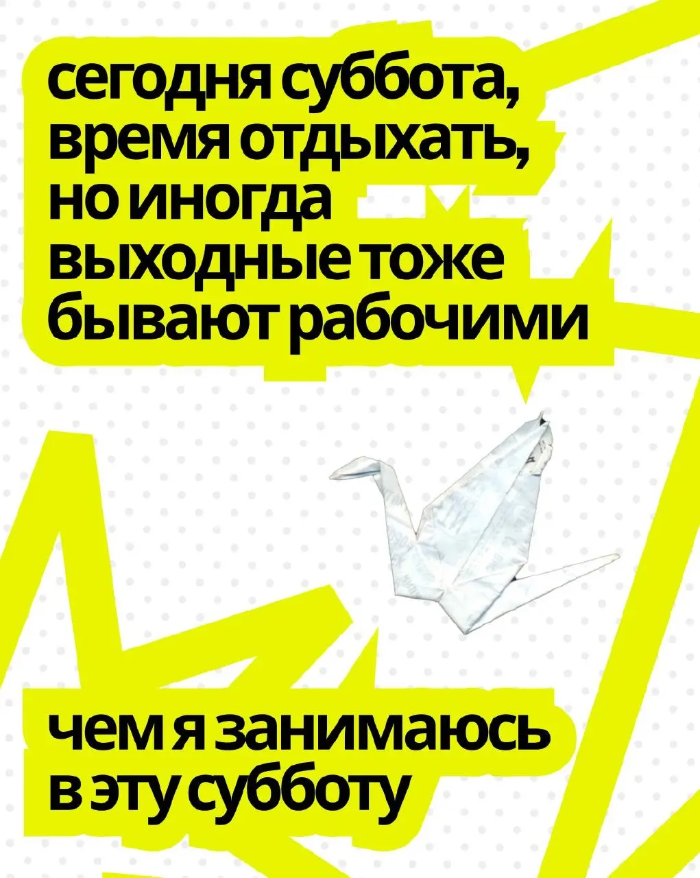 йаууу, на связи снова артем, гостевая неделя подходит к концу, но об этом попозже | Сетка — социальная сеть от hh.ru