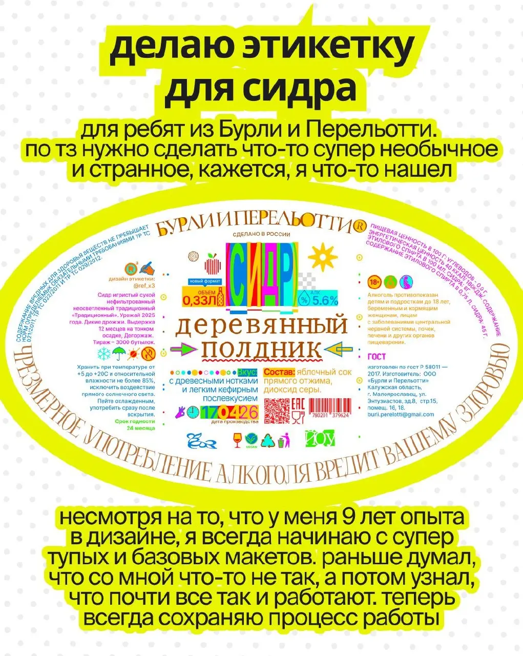 йаууу, на связи снова артем, гостевая неделя подходит к концу, но об этом попозже | Сетка — социальная сеть от hh.ru