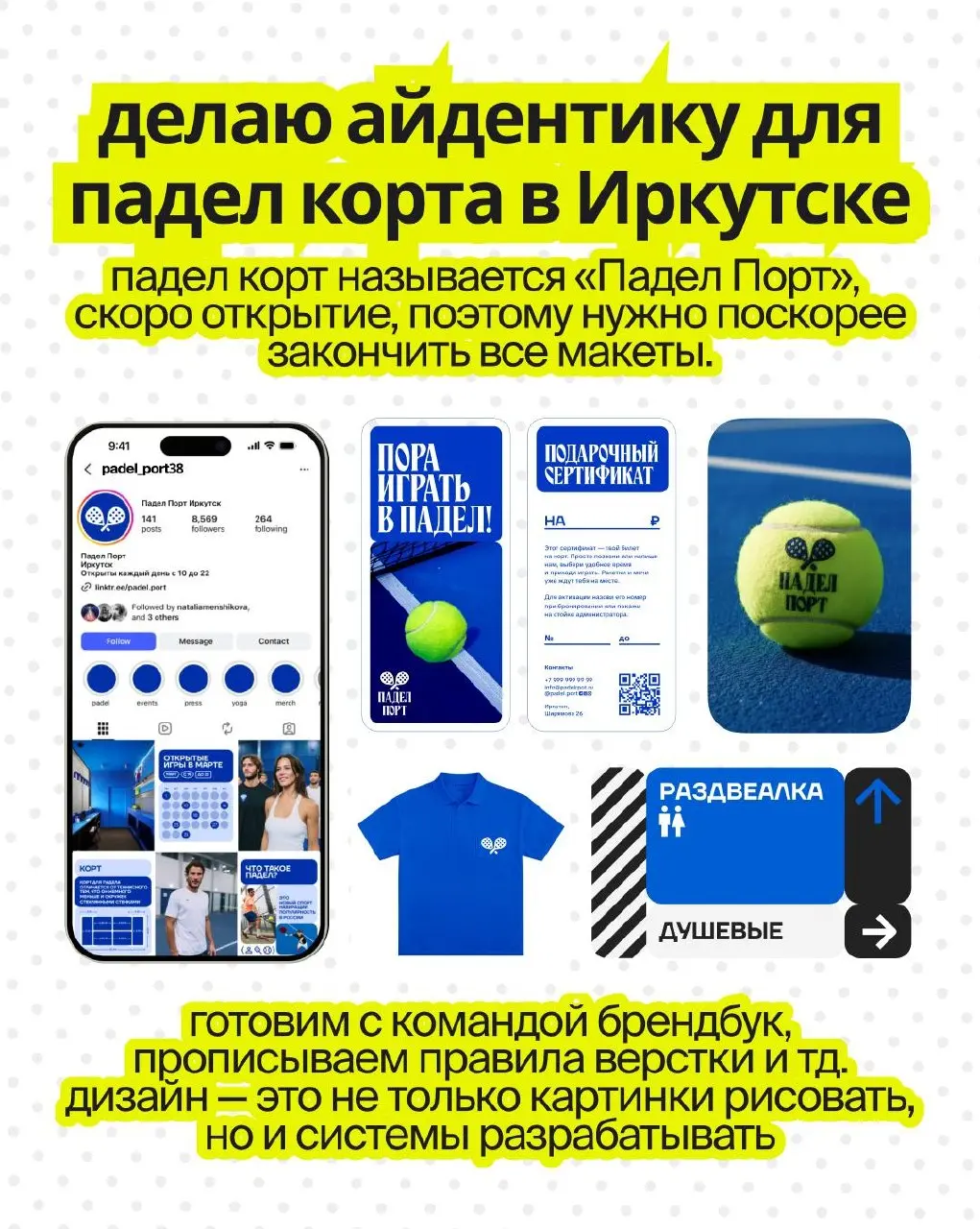 йаууу, на связи снова артем, гостевая неделя подходит к концу, но об этом попозже | Сетка — социальная сеть от hh.ru