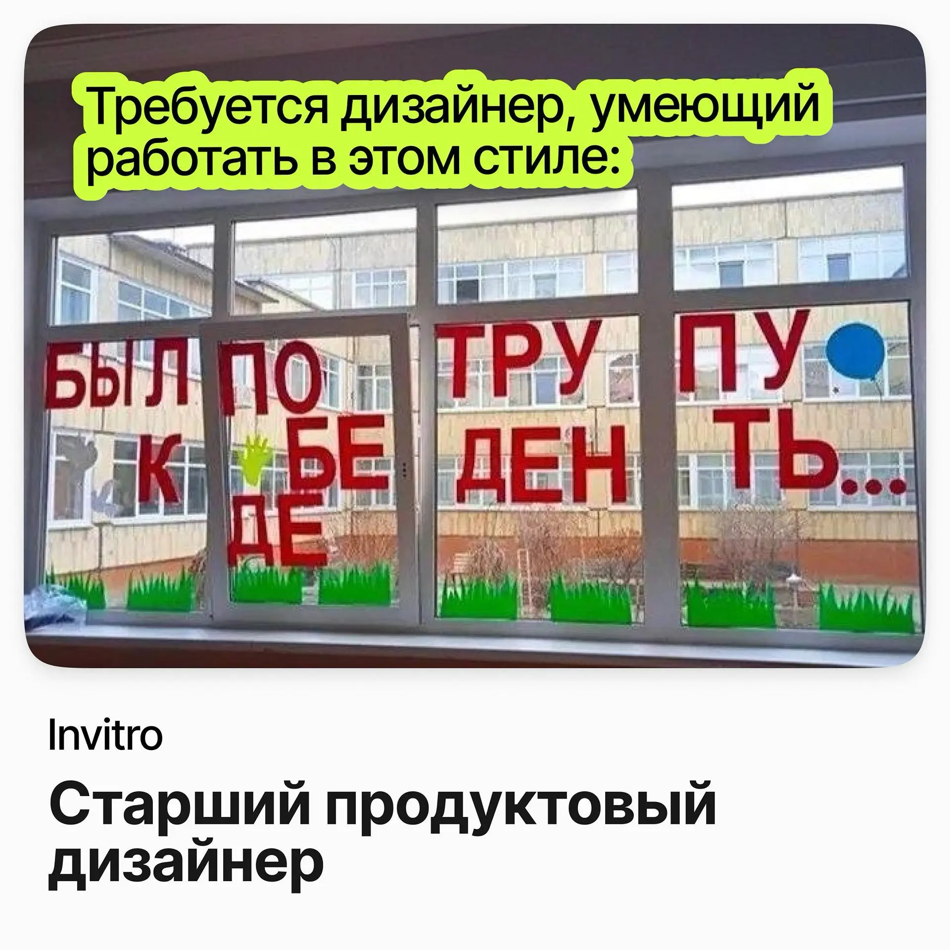 Старший продуктовый дизайнер / Invitro | Сетка — социальная сеть от hh.ru