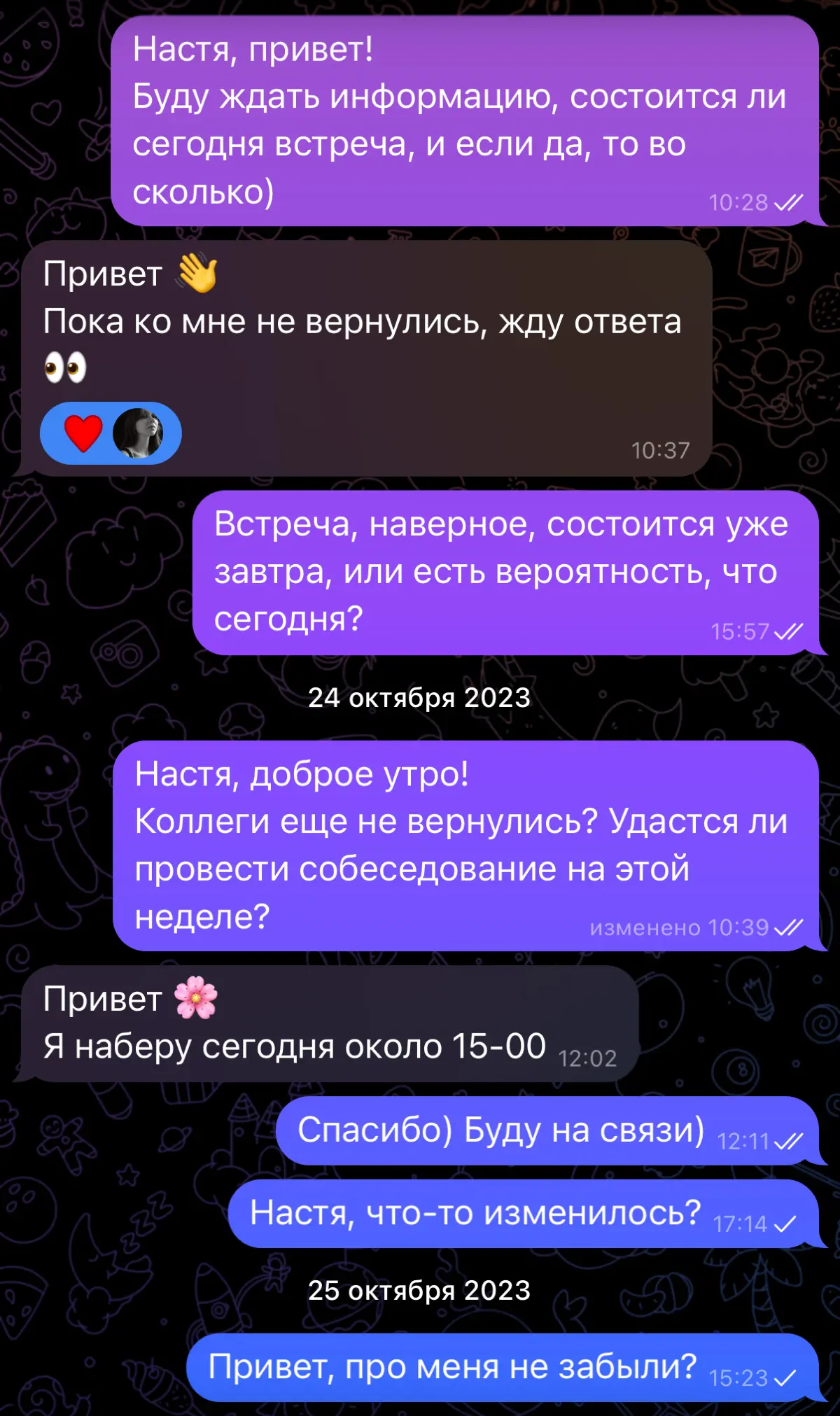 Случай с рекрутером | Сетка — социальная сеть от hh.ru