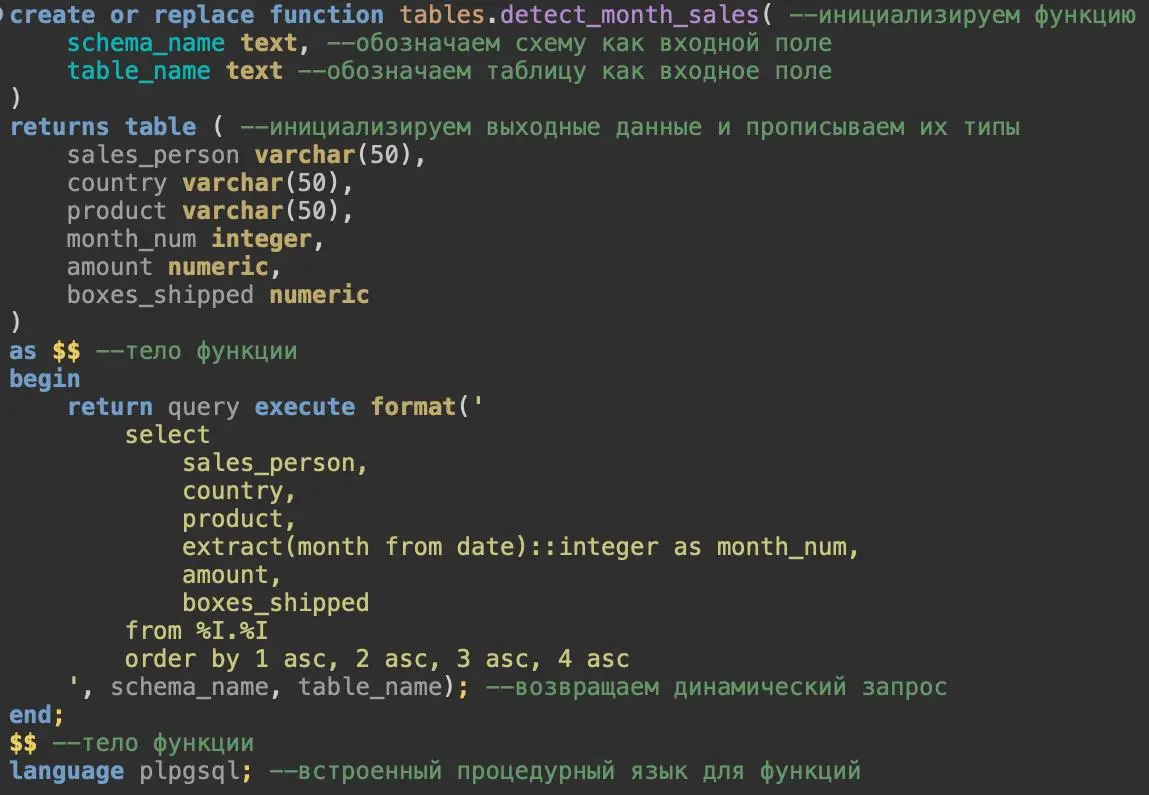 💻 Функции в SQL: когда SELECT вызывает функцию для нужной таблицы | Сетка — социальная сеть от hh.ru