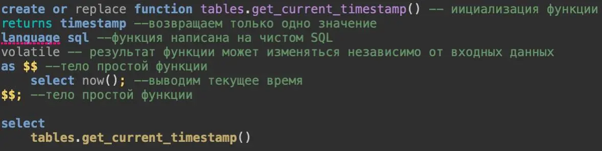 💻 VOLATILE функция в PostgreSQL - функция-хамелеон
Если не указать категорию явно, PostgreSQL автоматически считает функцию VOLATILE | Сетка — социальная сеть от hh.ru