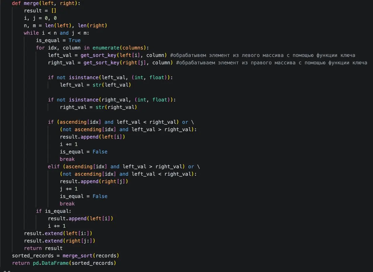 💻 Кастомная сортировка в Pandas: Merge Sort с ключом. Теперь мы усложним нашу задачу. Представьте, что у нас задача отсортировать дан столбец с именем и фамилией, а нам надо отсортировать по фамилии | Сетка — социальная сеть от hh.ru