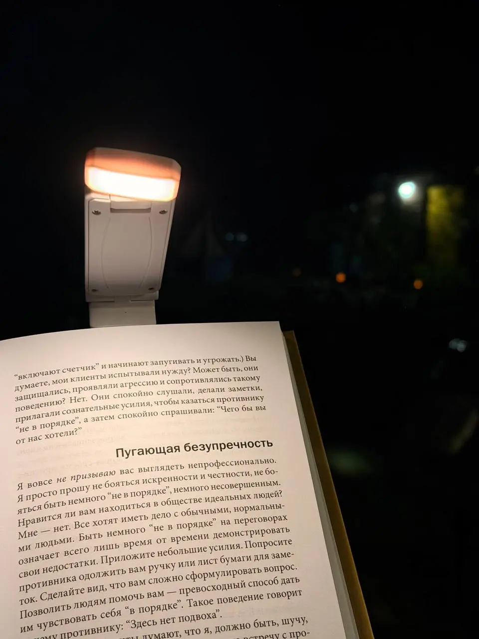Сейчас сижу читаю книгу, которую мне посоветовал Сергей на консультации
Уже полгода хотел выбраться из города в глушь. Сегодня это умиротворение случилось на даче | Сетка — социальная сеть от hh.ru