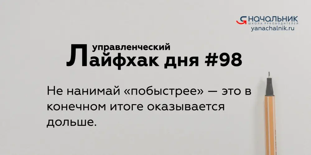 Управленческие лайфхаки каждый день
Сайт Мах
👌 Я Начальник. Журнал руководителя
В этом посте были ссылки, но мы их удалили по правилам Сетки | Сетка — социальная сеть от hh.ru