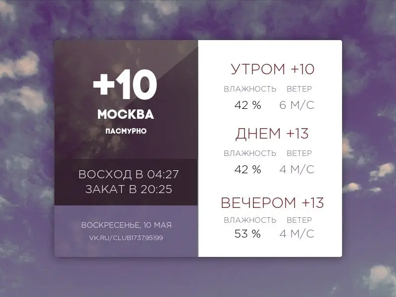 ✏️ Водоснабжение и канализация: Сегодня воскресенье, 10 мая 2026 года. | Сетка — социальная сеть от hh.ru