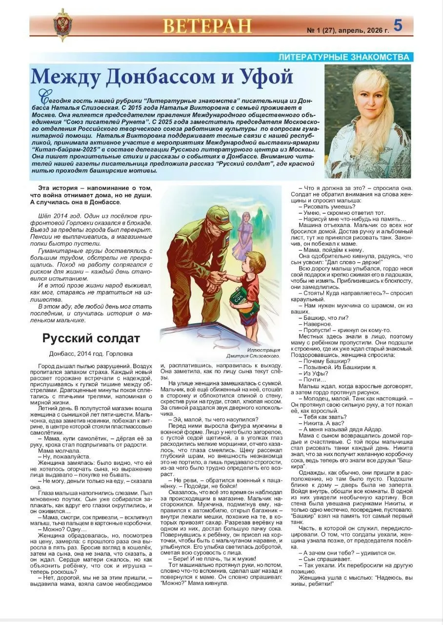 С праздником, с Днём Победы!
Сегодня в праздничный день 9 Мая меня ждал приятный сюрприз из Башкирии — подарок от Гульдарии Юсуповой: газета «Ветеран» | Сетка — социальная сеть от hh.ru