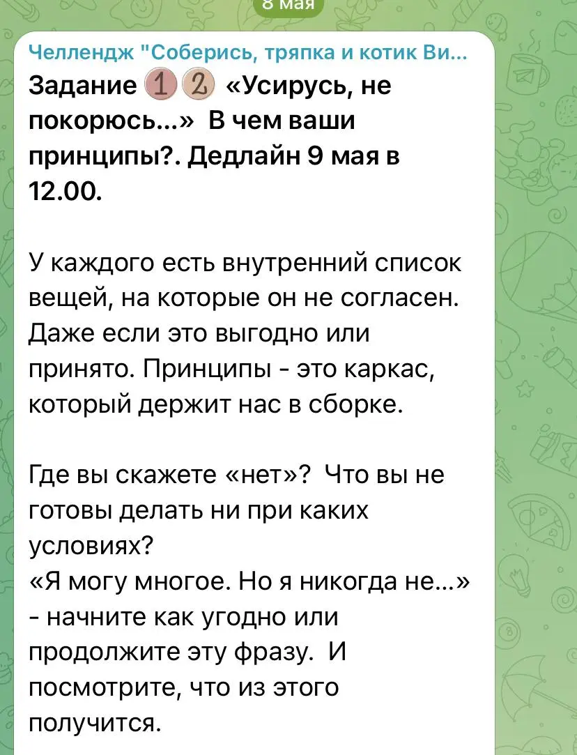 Усирусь не покорюсь
Задание 9
(Штрафы за 3 дня прогула уплачены, но я пишу, ибо коммит был, будет и исполнение)
У каждого из нас есть такие системообразующие настройки, мы держимся за них, как за якор... | Сетка — социальная сеть от hh.ru