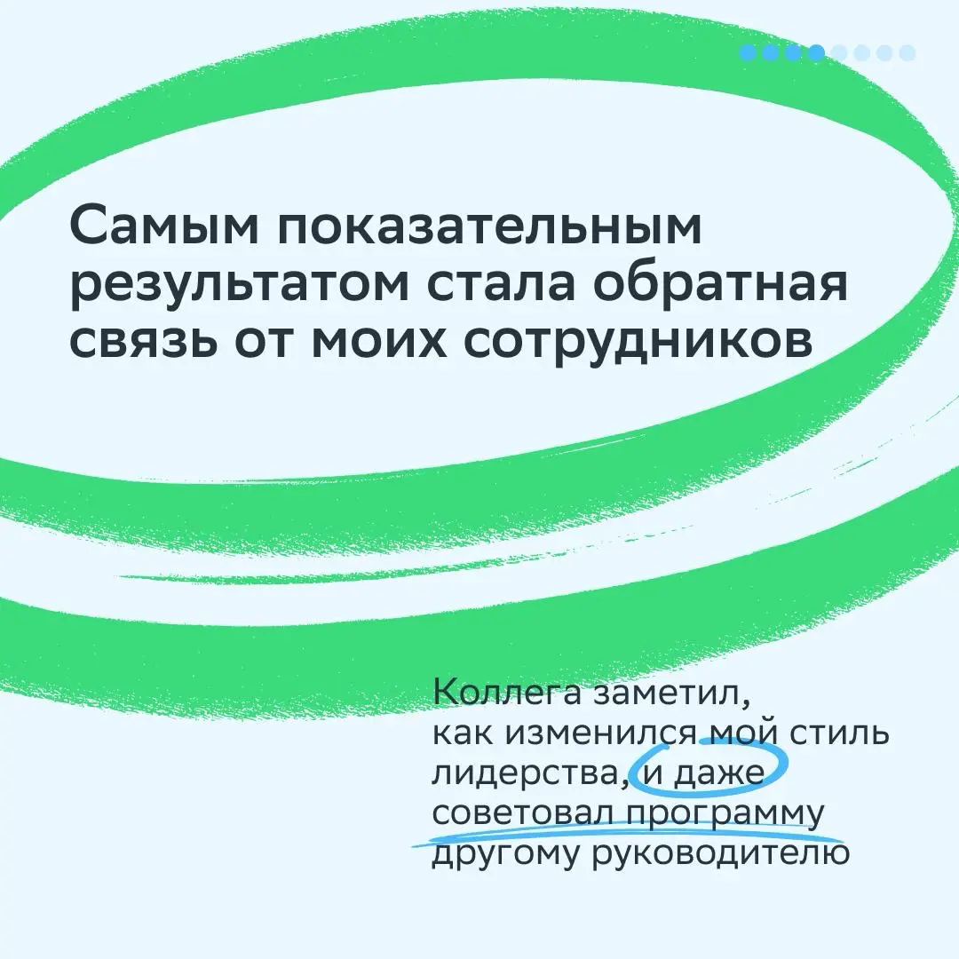 Однажды Алексей Щербаков сказал:
«Знания сами по себе не меняют ни человека, ни его карьеру»
Наш коллега оказался прав: обучение может стать реальными ступенями в карьере, но только когда ты превращае... | Сетка — социальная сеть от hh.ru