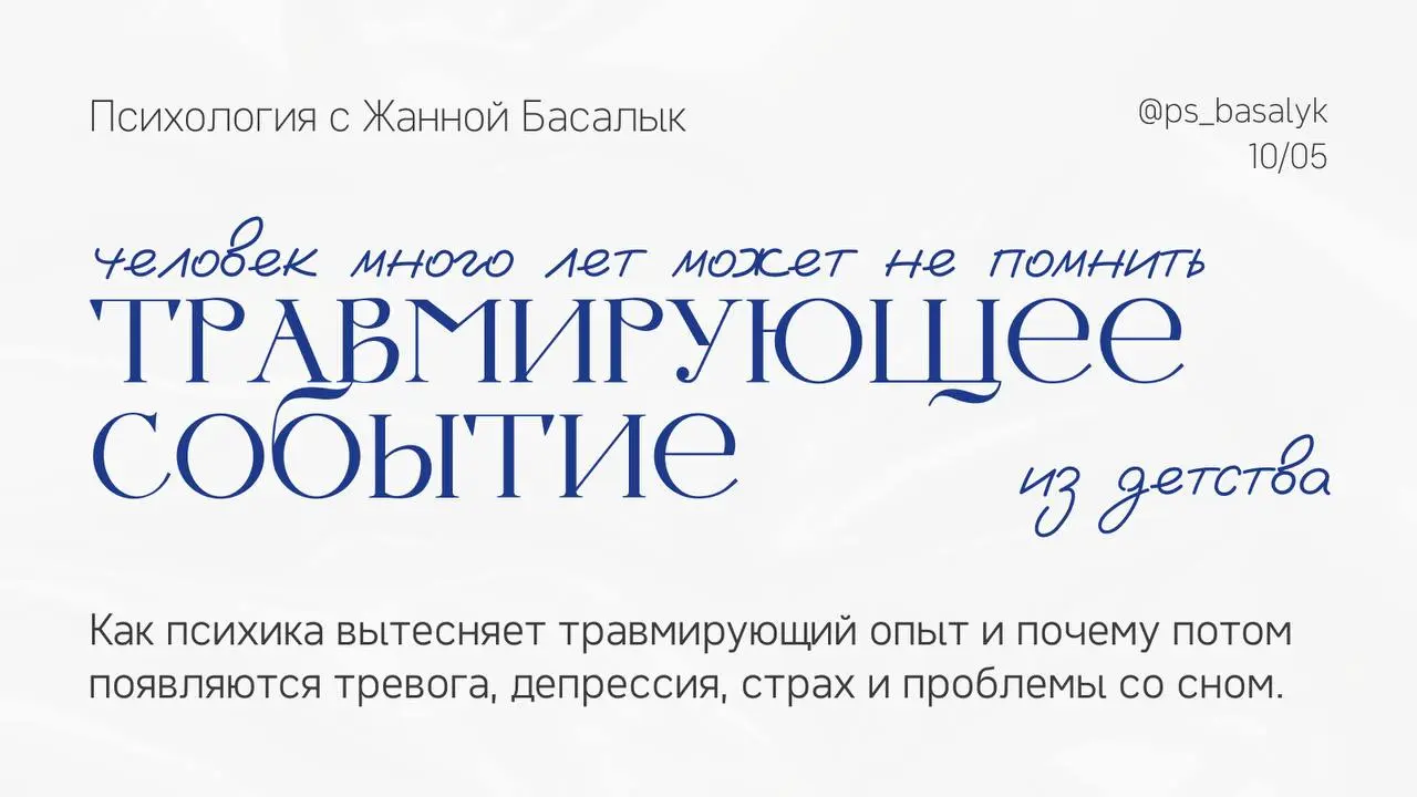 Есть вещи, которые психика может спрятать на десятки лет (но это не значит, что они исчезли)
Мне было 7 или 8 лет, я училась в первом классе и ходила на балет | Сетка — социальная сеть от hh.ru