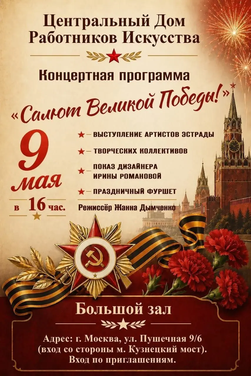 Хвастаюсь. Вчера в Центральном доме работников искусств было мероприятие.
Организовала Жанна Дымченко из Национального союза культуры | Сетка — социальная сеть от hh.ru
