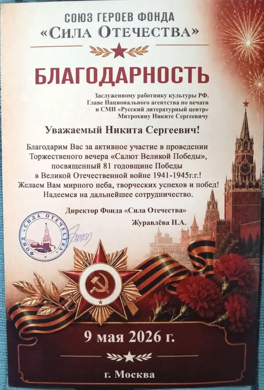 Хвастаюсь. Вчера в Центральном доме работников искусств было мероприятие.
Организовала Жанна Дымченко из Национального союза культуры | Сетка — социальная сеть от hh.ru