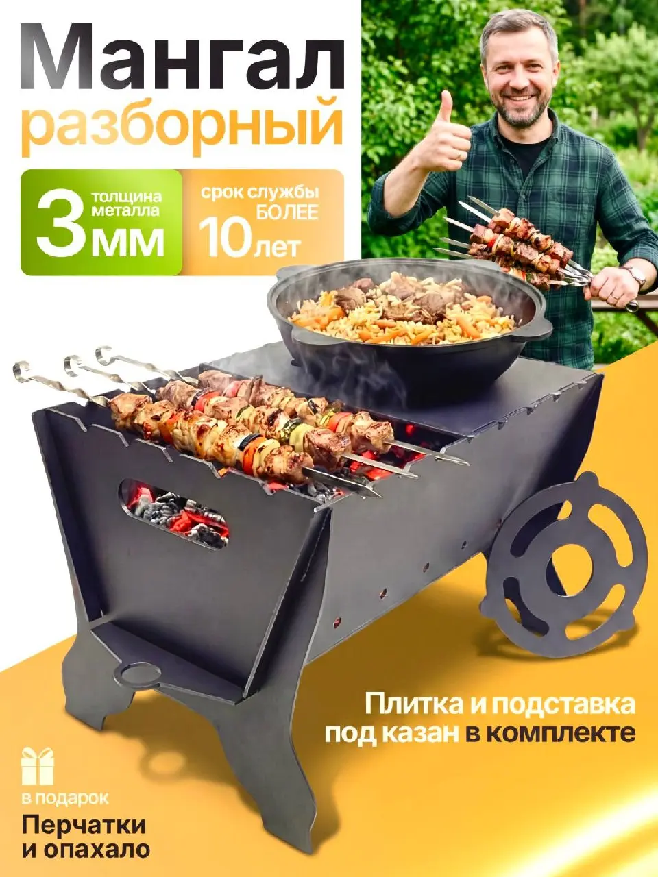 Разгар сезона шашлыков — самое время для сочного дизайна! 🍖
Только что завершила работу над карточками для разборного мангала | Сетка — социальная сеть от hh.ru