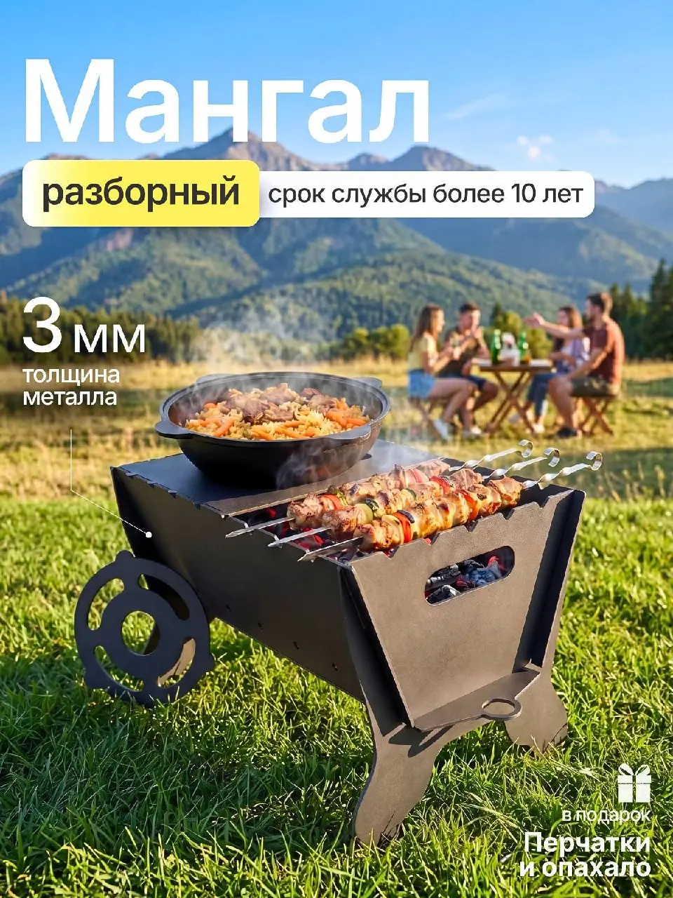 Разгар сезона шашлыков — самое время для сочного дизайна! 🍖
Только что завершила работу над карточками для разборного мангала | Сетка — социальная сеть от hh.ru