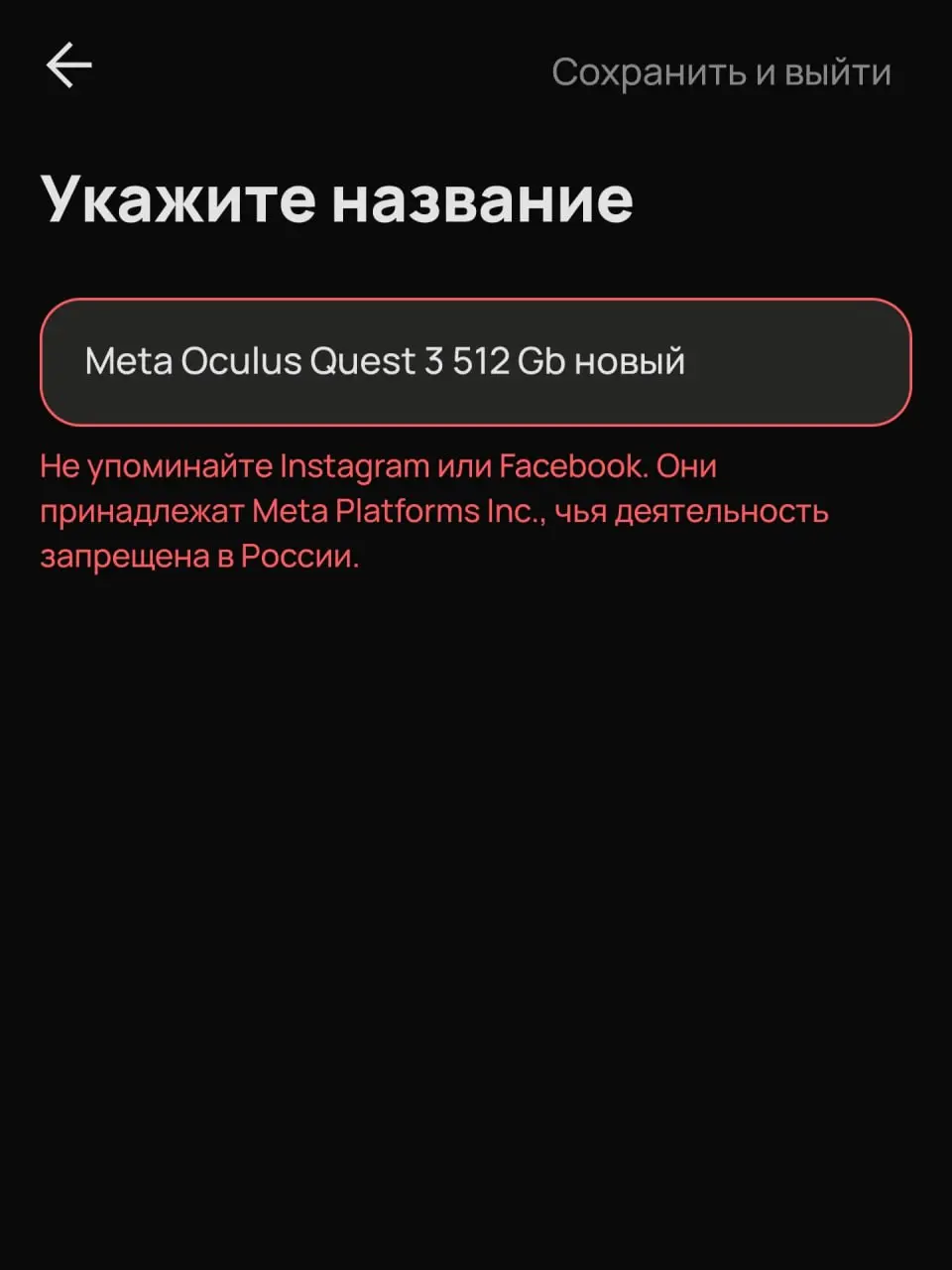 Meta* запрещена. Но только для продавцов 🙅‍♂️ | Сетка — социальная сеть от hh.ru