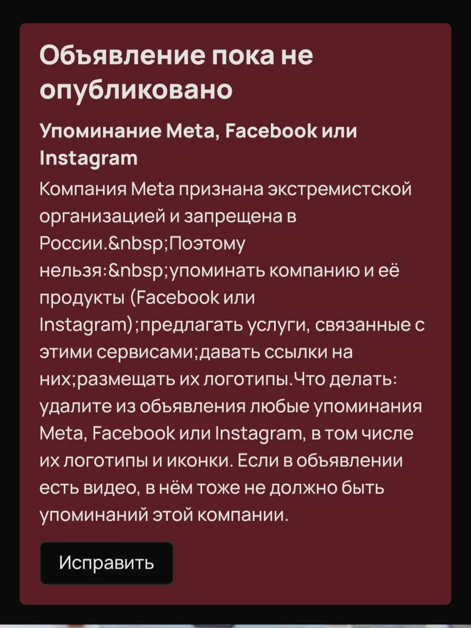 Meta* запрещена. Но только для продавцов 🙅‍♂️ | Сетка — социальная сеть от hh.ru
