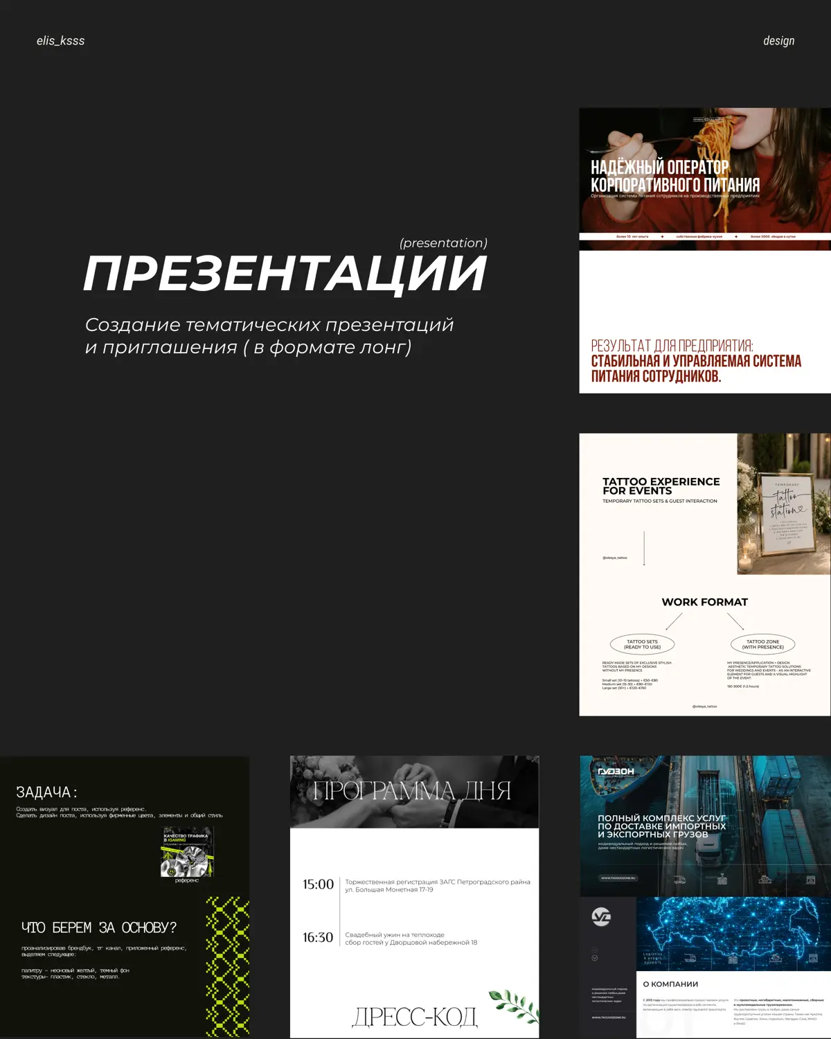 Я графический дизайнер | Сетка — социальная сеть от hh.ru