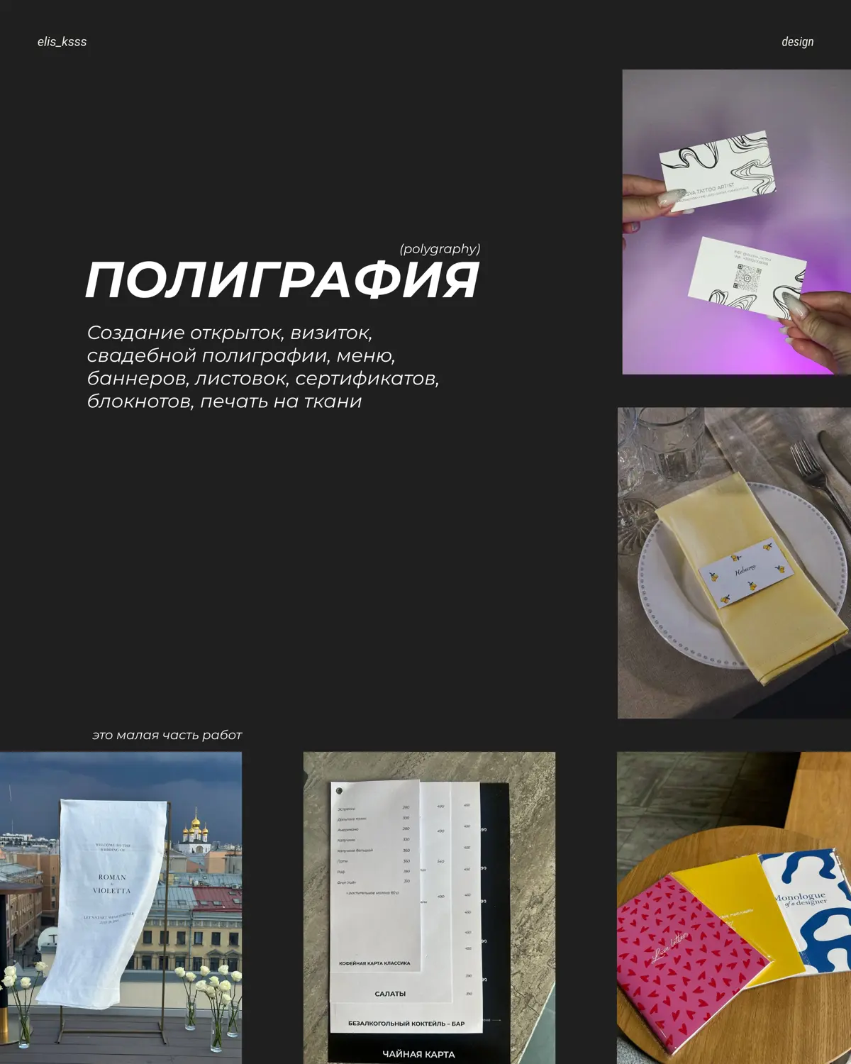 Я графический дизайнер | Сетка — социальная сеть от hh.ru