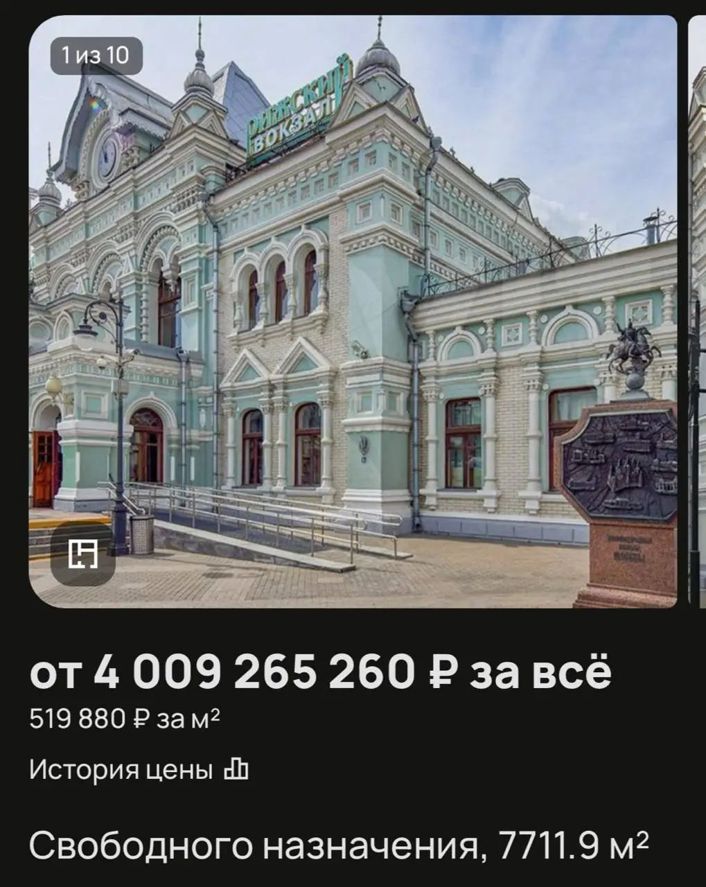 На Авито можно прикупить рижский вокзал | Сетка — социальная сеть от hh.ru