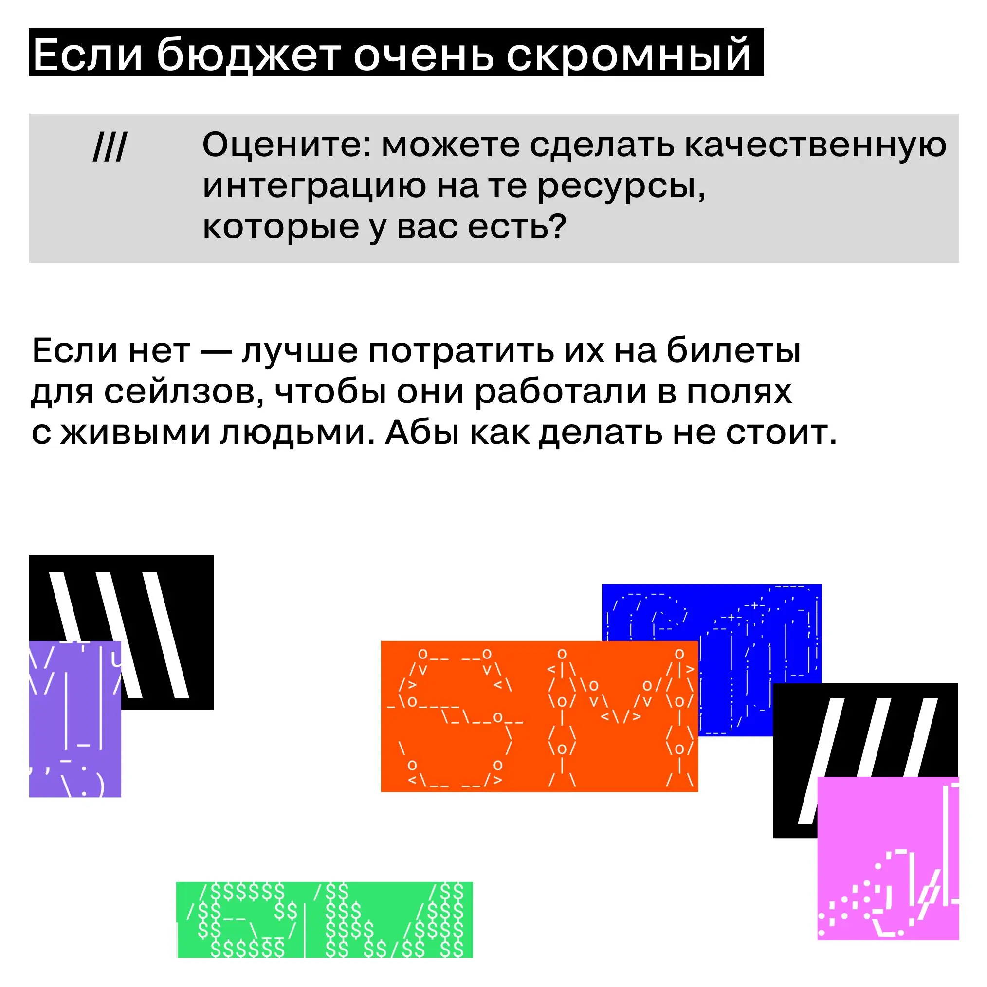 Как интегрироваться в мероприятия?
Ксения Ветрова, директор по коммуникациям и PR Kokoc Group, член жюри Блока Е, разобрала интеграцию по шагам — от первых трёх вопросов, которые стоит задать себе до ... | Сетка — социальная сеть от hh.ru