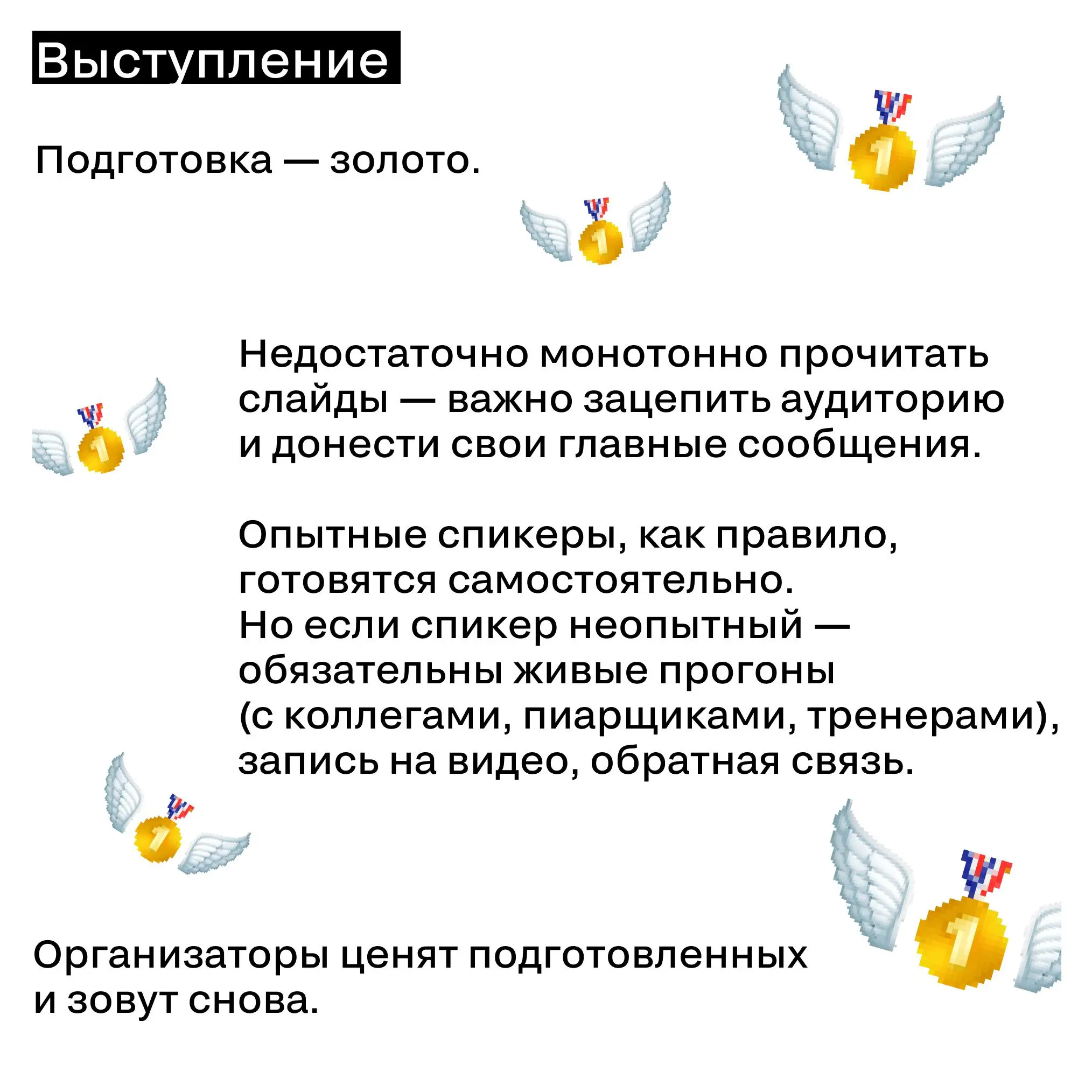 Как интегрироваться в мероприятия?
Ксения Ветрова, директор по коммуникациям и PR Kokoc Group, член жюри Блока Е, разобрала интеграцию по шагам — от первых трёх вопросов, которые стоит задать себе до ... | Сетка — социальная сеть от hh.ru