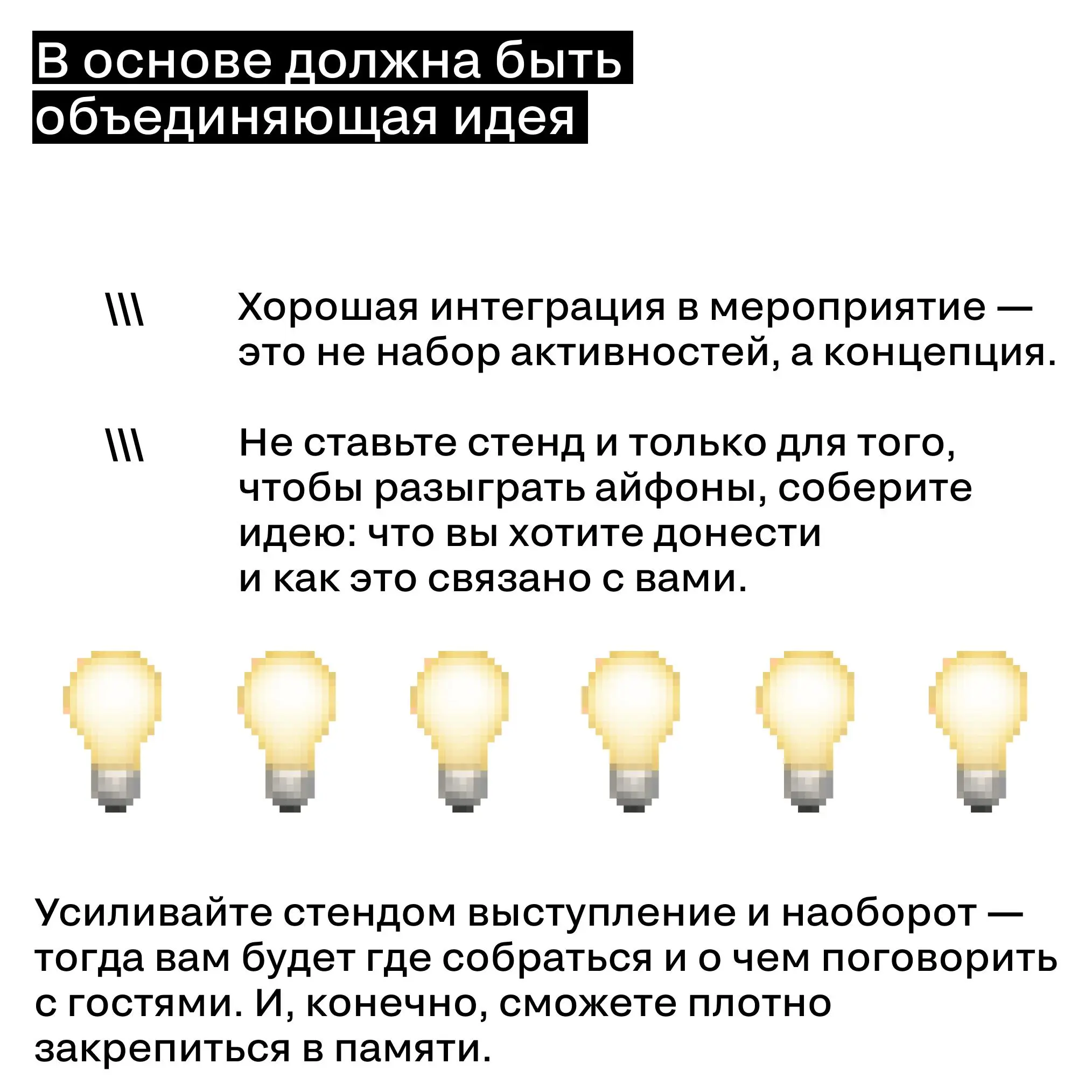 Как интегрироваться в мероприятия?
Ксения Ветрова, директор по коммуникациям и PR Kokoc Group, член жюри Блока Е, разобрала интеграцию по шагам — от первых трёх вопросов, которые стоит задать себе до ... | Сетка — социальная сеть от hh.ru