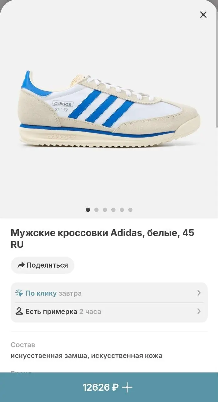 В Самокат завезли одежду H&M и вообще гору шмоток, как на вещевой рынок. Спортивная и повседневная одежда, кроссовки Adidas, New Balance и других брендов, туфли, сумки | Сетка — социальная сеть от hh.ru