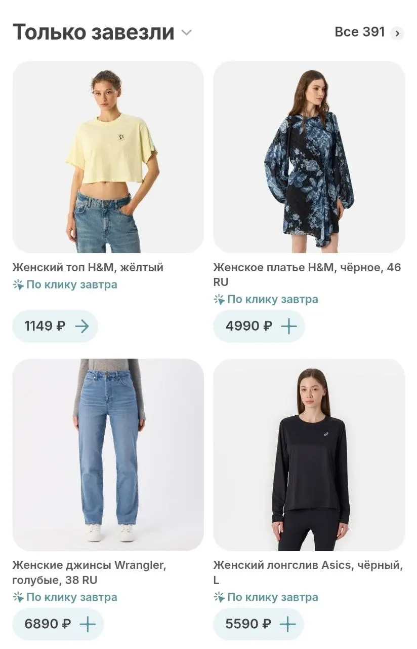 В Самокат завезли одежду H&M и вообще гору шмоток, как на вещевой рынок. Спортивная и повседневная одежда, кроссовки Adidas, New Balance и других брендов, туфли, сумки | Сетка — социальная сеть от hh.ru