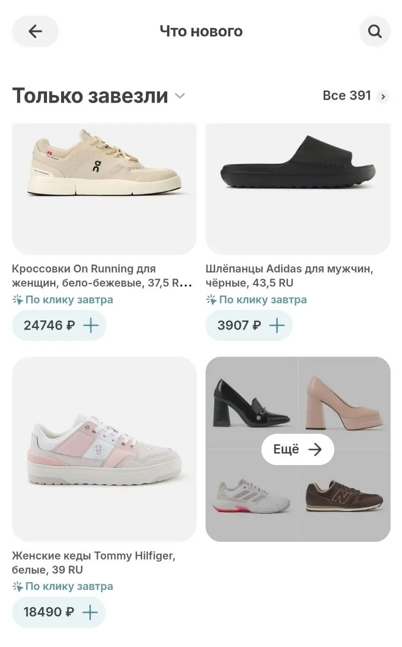 В Самокат завезли одежду H&M и вообще гору шмоток, как на вещевой рынок. Спортивная и повседневная одежда, кроссовки Adidas, New Balance и других брендов, туфли, сумки | Сетка — социальная сеть от hh.ru
