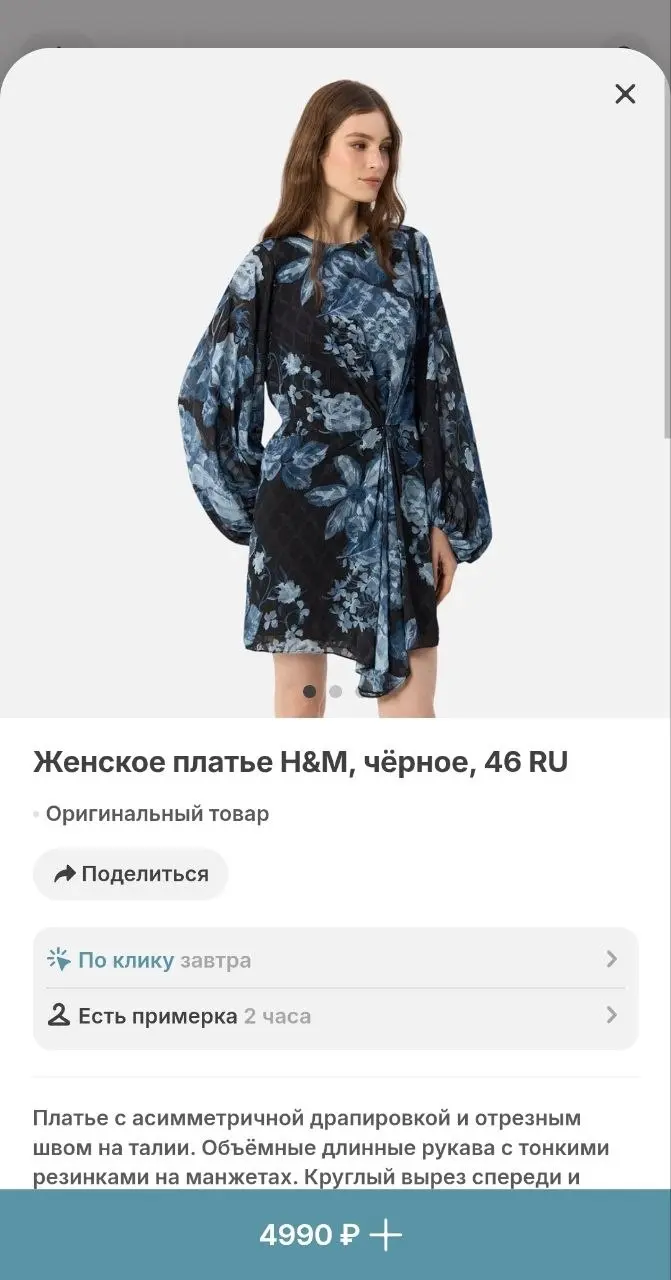 В Самокат завезли одежду H&M и вообще гору шмоток, как на вещевой рынок. Спортивная и повседневная одежда, кроссовки Adidas, New Balance и других брендов, туфли, сумки | Сетка — социальная сеть от hh.ru