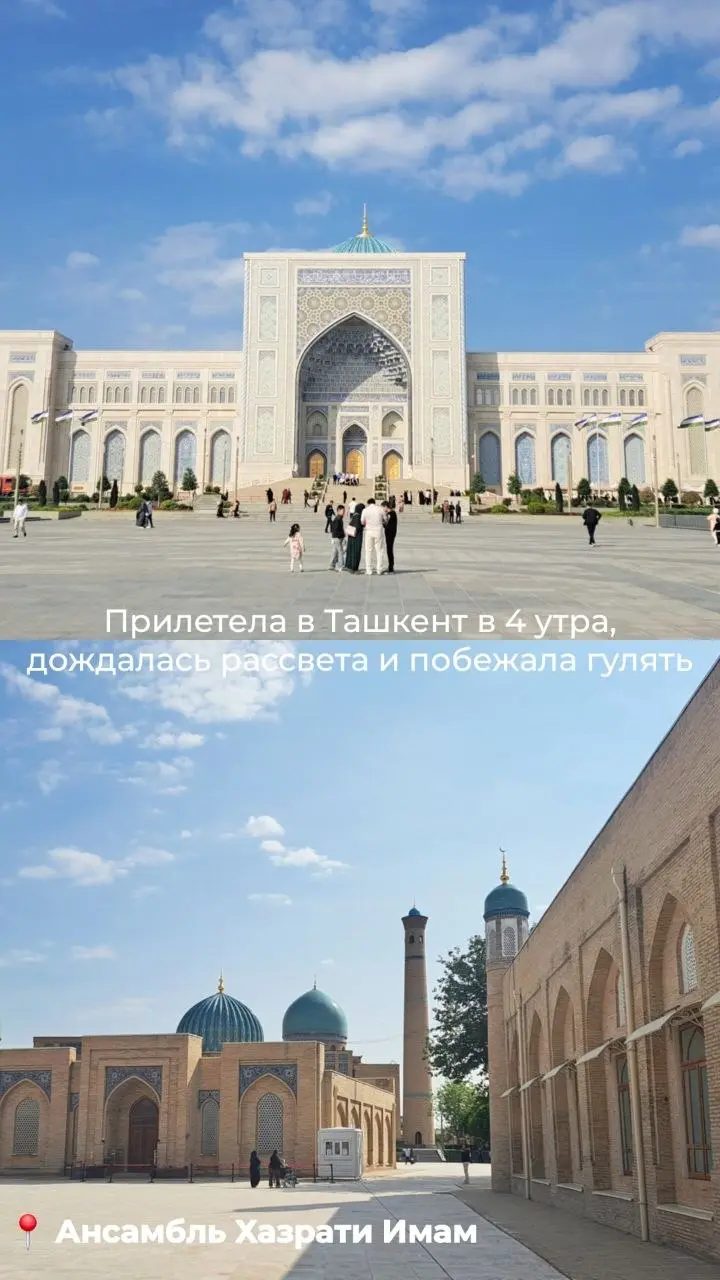 Семь дней восточной сказки
Когда на работе принесла заявление на отпуск и озвучила варианты, куда хочу отправиться, мне сказали, что подпишут только в Узбекистан, потому что там неповторимо! Не обману... | Сетка — социальная сеть от hh.ru
