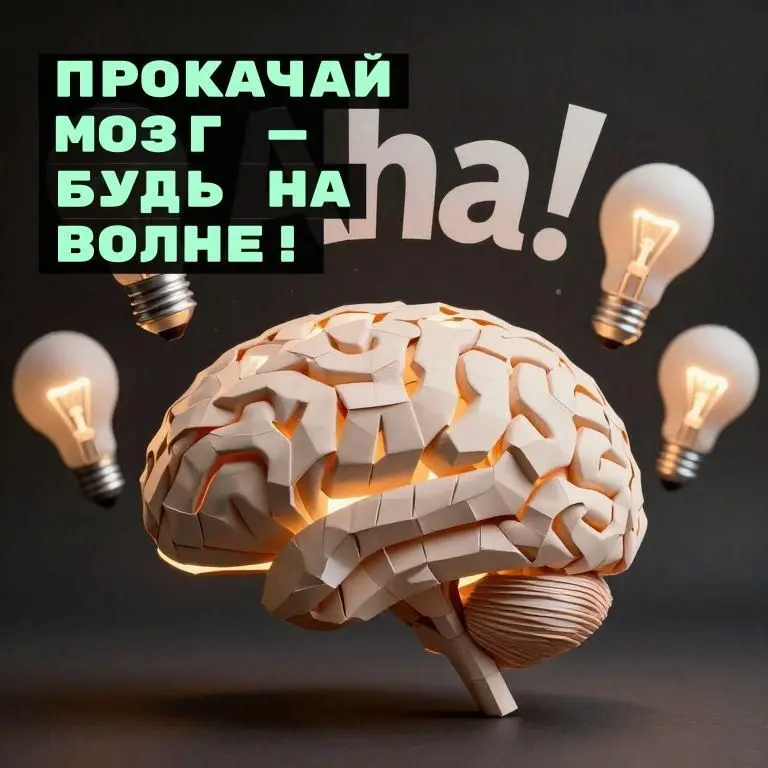 Слушай, вот че: хочешь всегда быть на волне и узнавать самые 🔥 интересные факты, мемы и лайфхаки для мозга? Заходи в Steal a Brainrot — там не просто инфа, а настоящий заряд для твоей головы, без воды... | Сетка — социальная сеть от hh.ru