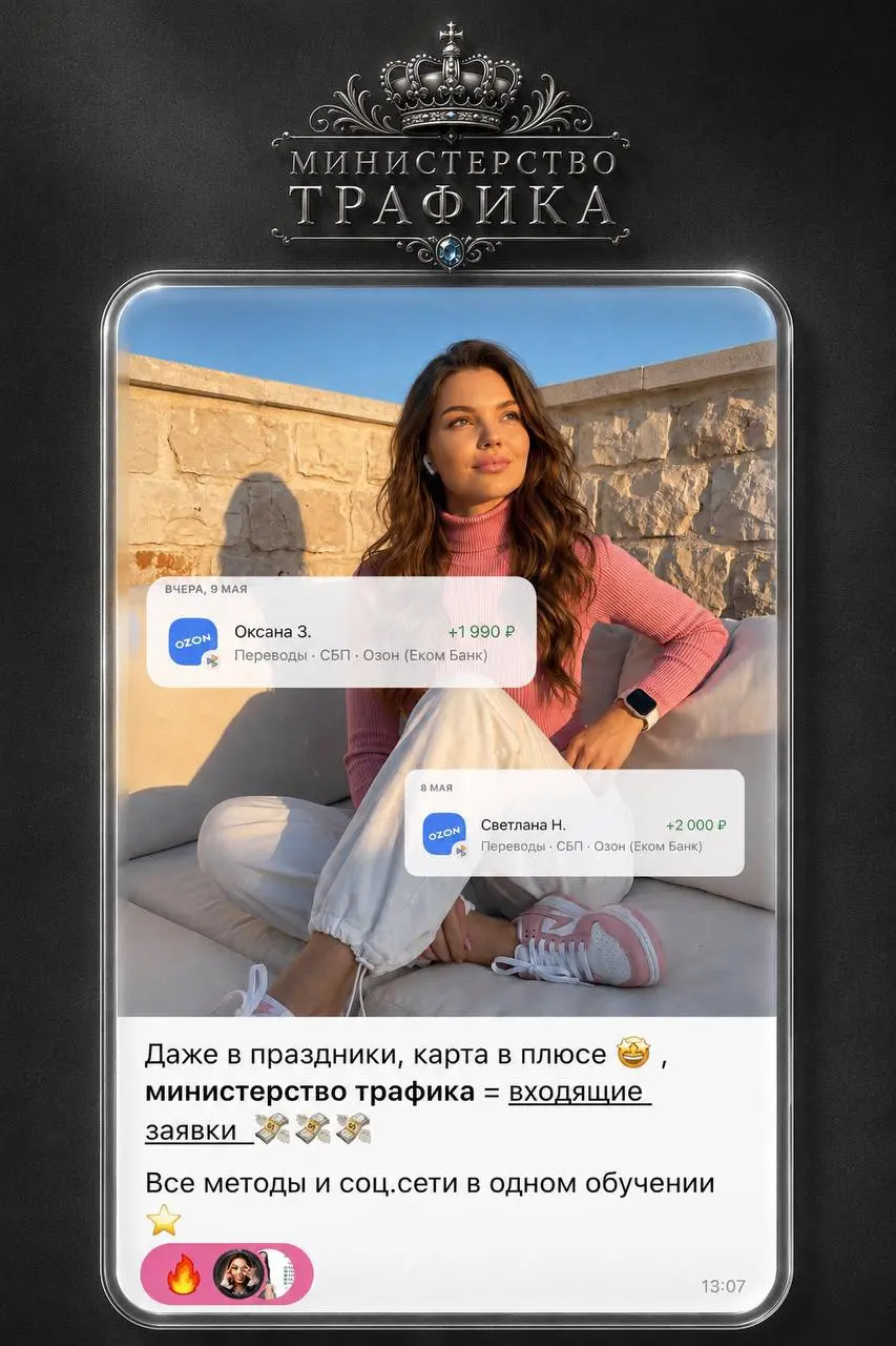 ⏳ Последний день, когда можно запрыгнуть в «Министерство» по акции
Сейчас многие всё ещё пытаются вести соцсети «на ощущениях»:
посты, сторис, активности, переписки…
но без понятной системы | Сетка — социальная сеть от hh.ru